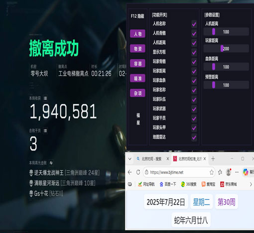 三角洲u盘辅助锁头软件效果